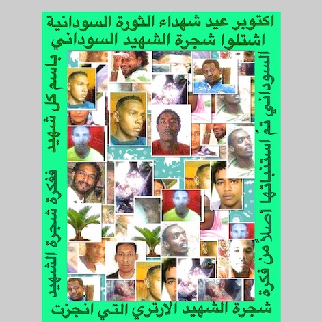 hoa political scene Sudanese-martyrs plans - to plant the #Sudanese_Martyrs_Tree in October every year, the #dynamic_idea of the #Sudanese_journalist #Khalid_Mohammed_Osman.