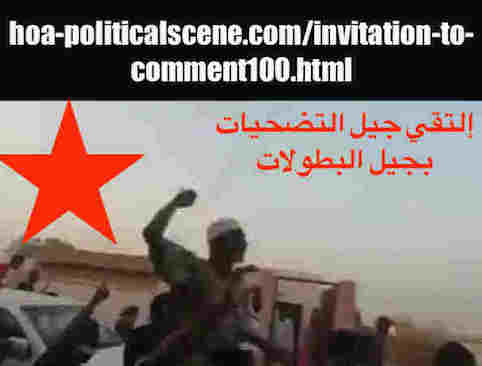 hoa-politicalscene.com/invitation-1-hoas-friends156.html: Invitation 1 HOAs Friends 156: Sudanese Journalists Network report on human rights in Sudan. December 2018 uprising! تقرير شبكة الصحفيين السودانيين - حقوق الإنسان. ثورة ديسمبر - يناير ٢٠١٩م. 