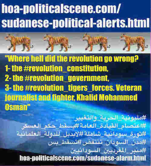 hoa-politicalscene.com/sudanese-political-alerts.html: Sudanese Political Alerts: تنبيهات سياسية سودانية. Khalid Mohammed Osman's political quotes in English 1. أقوال سياسية لخالد محمد عثمان.