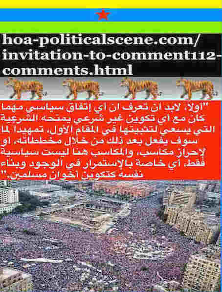 hoa-politicalscene.com/invitation-to-comment112-comments.html: Invitation to Comment 112 Comments: Any political agreement with TMC & Janjaweed killers is illegitimate. 