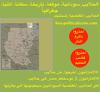 HOA Political Scene: Halai’b Triangle is Sudanese historically, by land and location, by customs and by population. Egypt plays thief, while the world plays deaf.