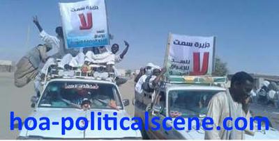 hoa-politicalscene.com/invitation-1-hoas-friends30.html: Sudanese demonstrations against dams in northern Sudan.