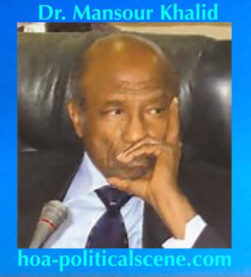 hoa-politicalscene.com/are-you-intellectual136.html - Are You Intellectual 136: النواقص الذاتية - بقلم د. منصور خالد. Dr. Mansour Khalid’s Subjective Deficiencies.