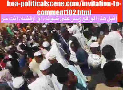 hoa-politicalscene.com/invitation-to-comment102.html: Invitation to Comment 102: Sudanese interior intifada, January 2019. 