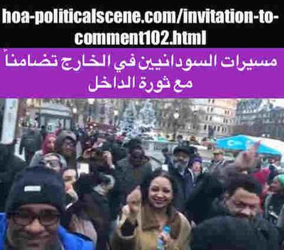 hoa-politicalscene.com/invitation-to-comment102.html: Invitation to Comment 102: Sudanese exterior revolution, January 2019. 