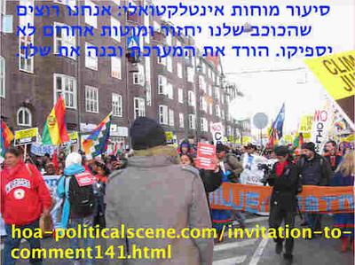 hoa-politicalscene.com/invitation-to-comment141.html: סיעור מוחות אינטלקטואלי: אנחנו רוצים שהכוכב שלנו יחזור ומוטות אחרים לא יספיקו. הורד את המערכת ובנה את שלך.