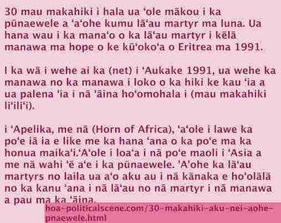 30 mau makahiki i hala ua ʻole mākou i ka pūnaewele a ʻaʻohe kumu lāʻau martyr ma luna. Ua hana wau i ka manaʻo o ka lāʻau martyr i kēlā manawa ma hope o ke kūʻokoʻa o Eritrea ma 1991.