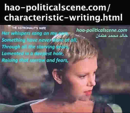 hao-politicalscene.com/characteristic-writing.html - Characteristic Writing: "Her Lips Draw the Dream" 2, poetry by author, poet and journalist Khalid Mohammed Osman on Charlize Theron.