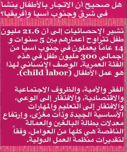 hoa-politicalscene.com/children-trafficking.html - Children Trafficking: A quote on the issue by Sudanese author, columnist, humanitarian activist and journalist Khalid Mohammed Osman to fight it.