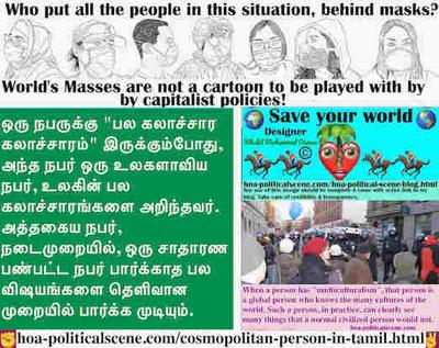 Cosmopolitan Person in Tamil: தமிழில் காஸ்மோபாலிட்டன் நபர்: When a person has 