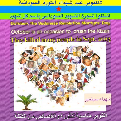 hoa political scene Sudanese-martyrs plans - to plant the #Sudanese_Martyrs_Tree in October every year, the #dynamic_idea of the #Sudanese_journalist #Khalid_Mohammed_Osman.