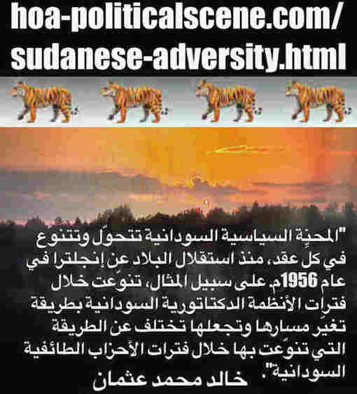 hoa-politicalscene.com/sudanese-adversity.html: Sudanese Adversity: المحن السياسية السودانية. Khalid Mohammed Osman's political sayings in Arabic language. أقوال سياسية لخالد محمد عثمان.