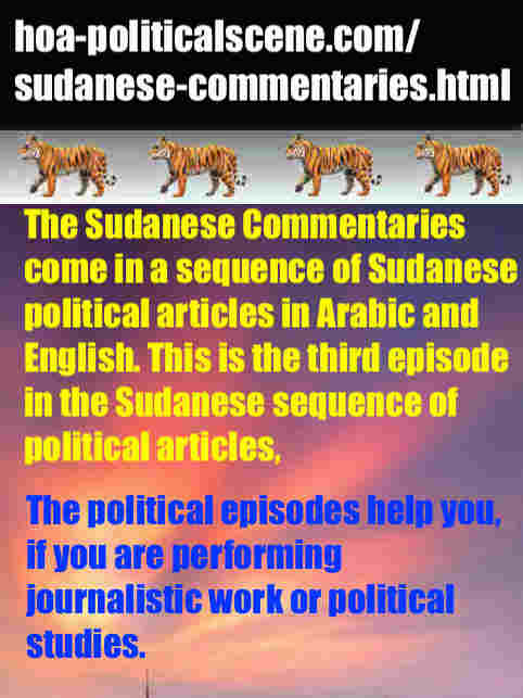 hoa-politicalscene.com/sudanese-commentaries.html: Sudanese Commentaries: تعليقات سياسية سودانية Khalid Mohammed Osman's political sayings in English. أقوال سياسية لخالد محمد عثمان بالانجليزية.