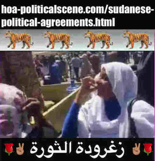 hoa-politicalscene.com/sudanese-political-agreements.html: Sudanese Political Agreements: توافق سياسي سوداني. Revolutionary Ideas. نمو الأفكار الثورية، الثورة السودانية. Sudanese uprising, April 2019.