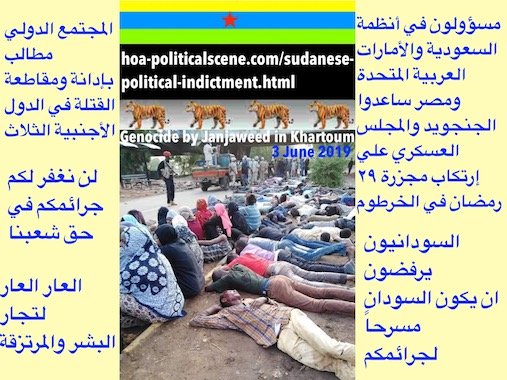 hoa-politicalscene.com/sudanese-political-indictment.html: Sudanese Political Indictment: لائحة إتهام سوداني. Khalid Mohammed Osman's political quotes in Arabic. أقوال سياسية لخالد محمد عثمان.