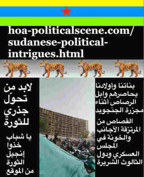 hoa-politicalscene.com/sudanese-political-intrigues.html: Sudanese Political Intrigues: تآمر سوداني. Janjaweed committed genocide in Khartoum, 3 June 2019. مجزرة الجنجويد في الخرطوم