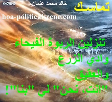 hoa-politicalscene.com - HOAs Lyrics: from "Consistency", by poet & journalist Khalid Mohammed Osman on a scene from the movie Knowing where earth, fields and sky are elapsing into each other.