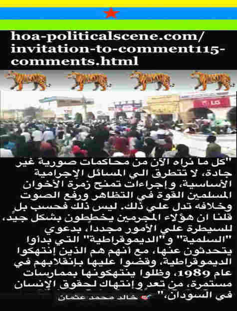 hoa-politicalscene.com/invitation-to-comment116-comments.html: Invitation to Comment 116 Comments: Political agreement between illegitimate Transitional Military Council & Power of Freedom & Change to establish governance structures and institutions in Sudan 105. 