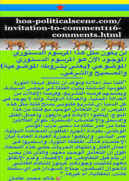 hoa-politicalscene.com/invitation-to-comment116-comments.html: Invitation to Comment 116 Comments: Political agreement between illegitimate Transitional Military Council & Power of Freedom & Change to establish governance structures and institutions in Sudan 116. 