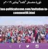 Invitation to Comment 90: Sudanese January 2019 Protests 234.