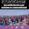 Invitation to Comment 90: Sudanese January 2019 Uprising 235.